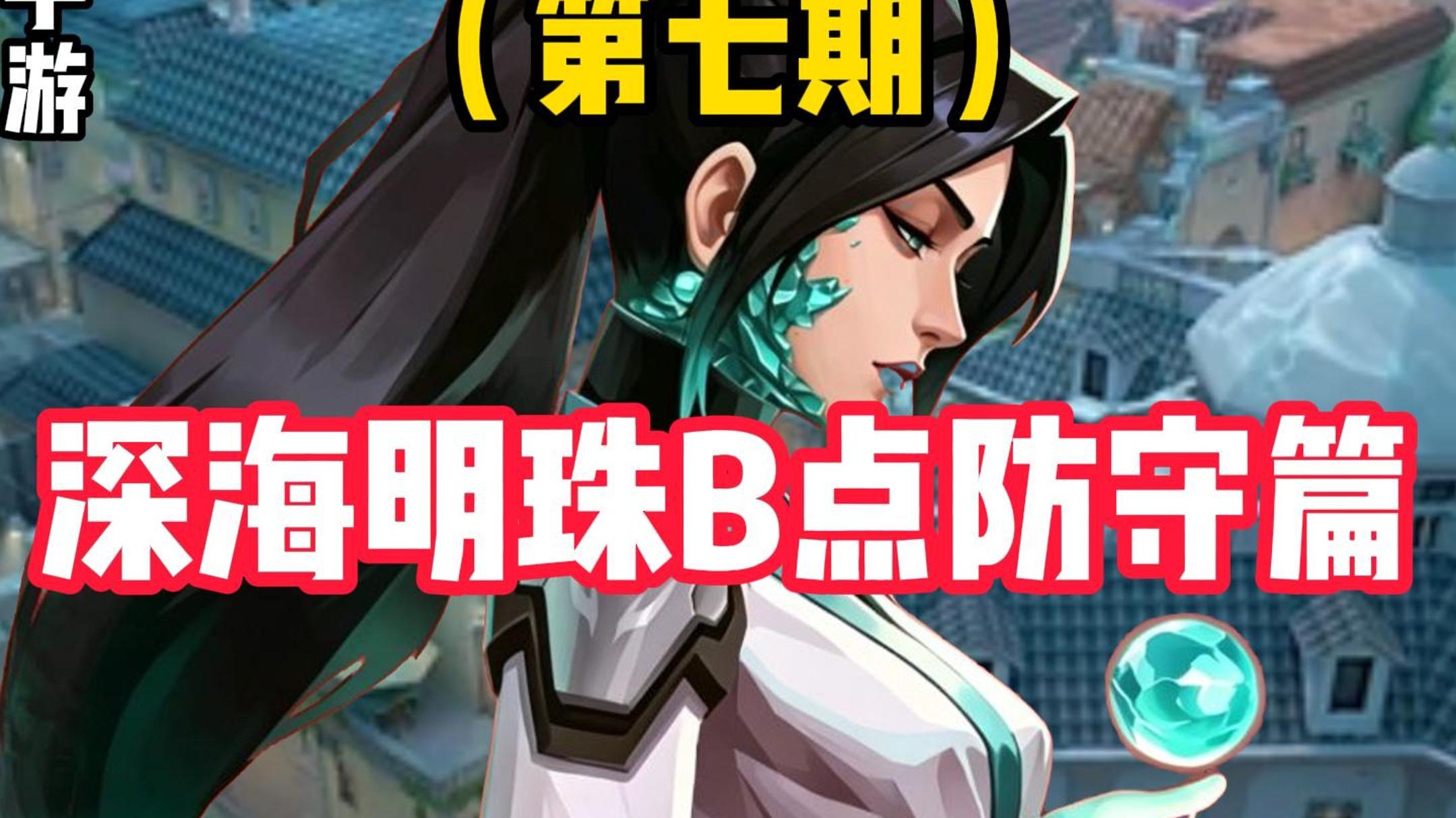 新闻详情-《无畏契约：源能行动》官方网站 - 腾讯游戏