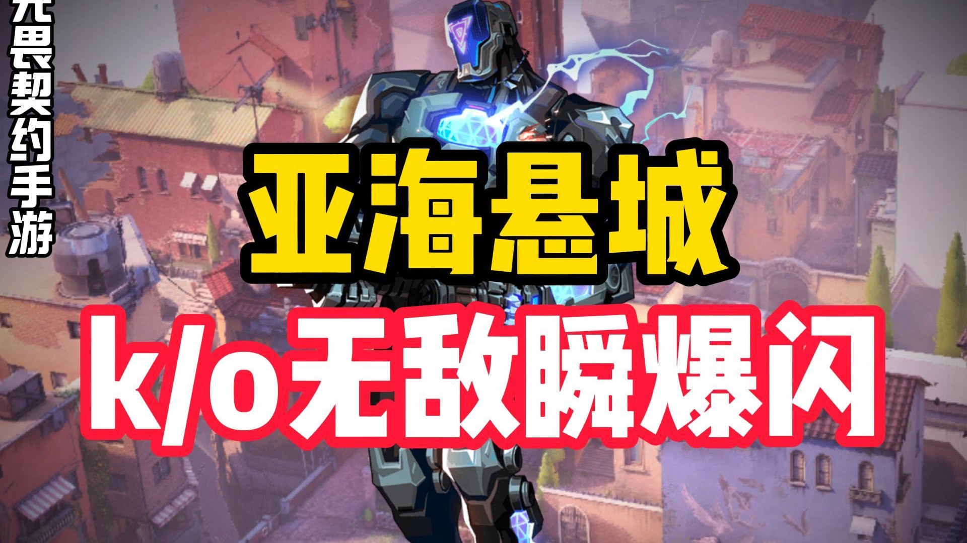 新闻详情-《无畏契约：源能行动》官方网站 - 腾讯游戏