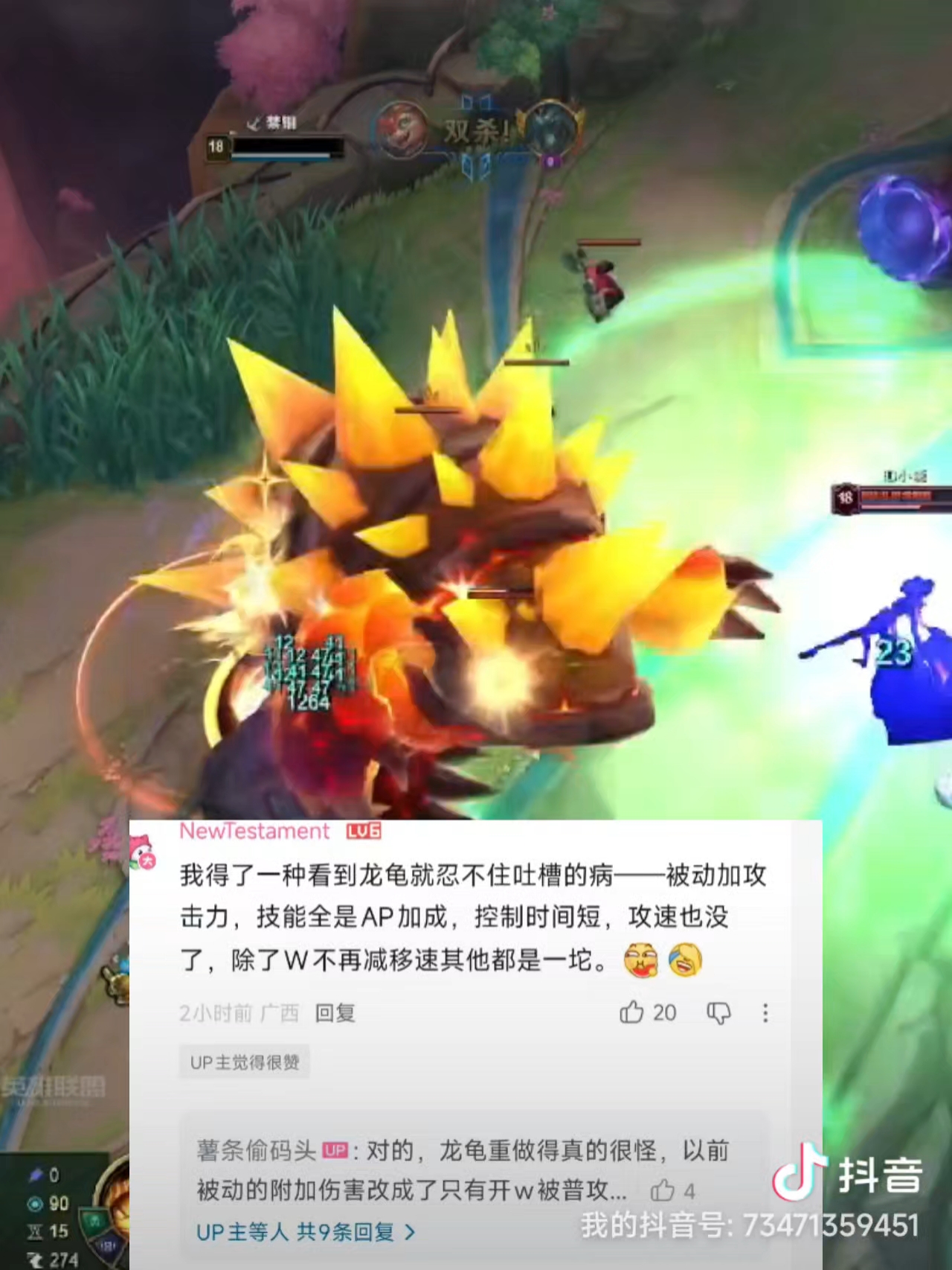 龙龟是陀螺英雄吗