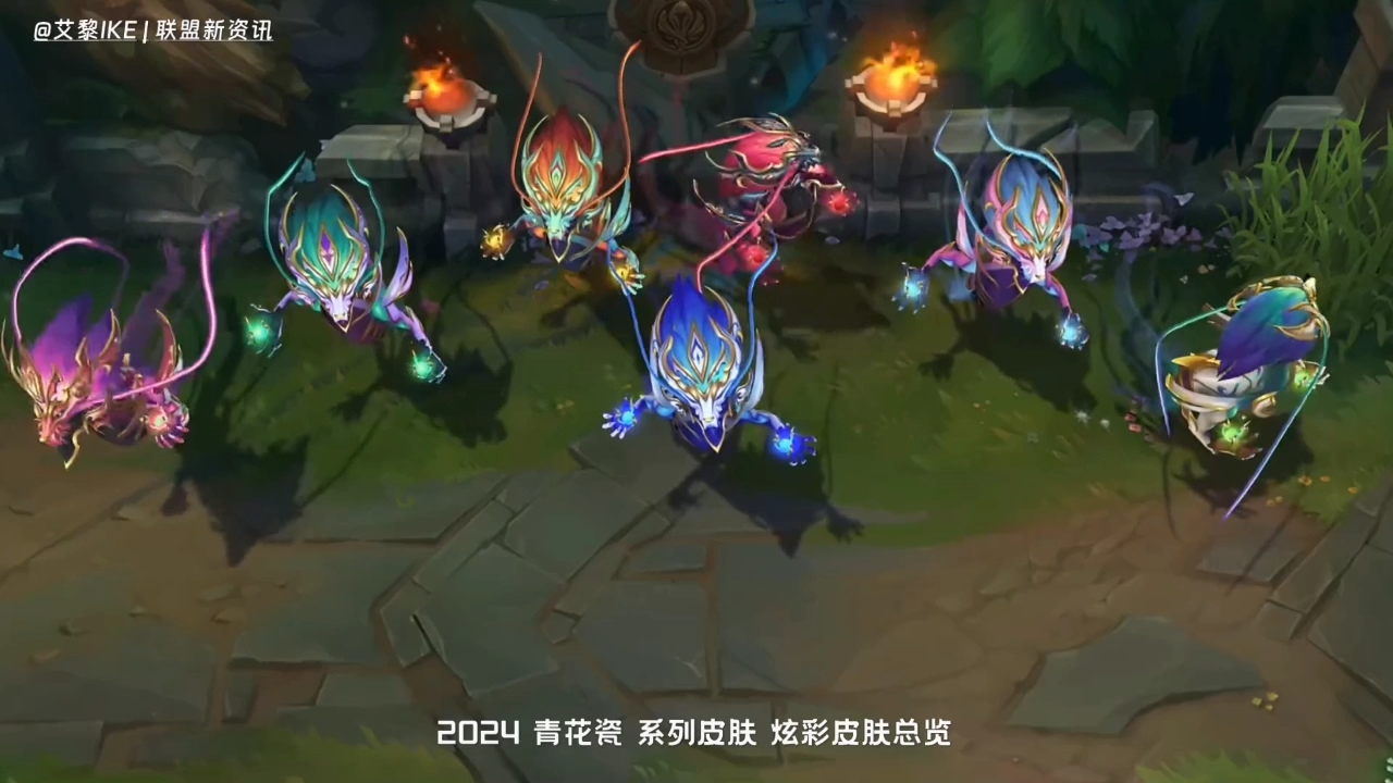 2024青花瓷系列皮肤炫彩总览!